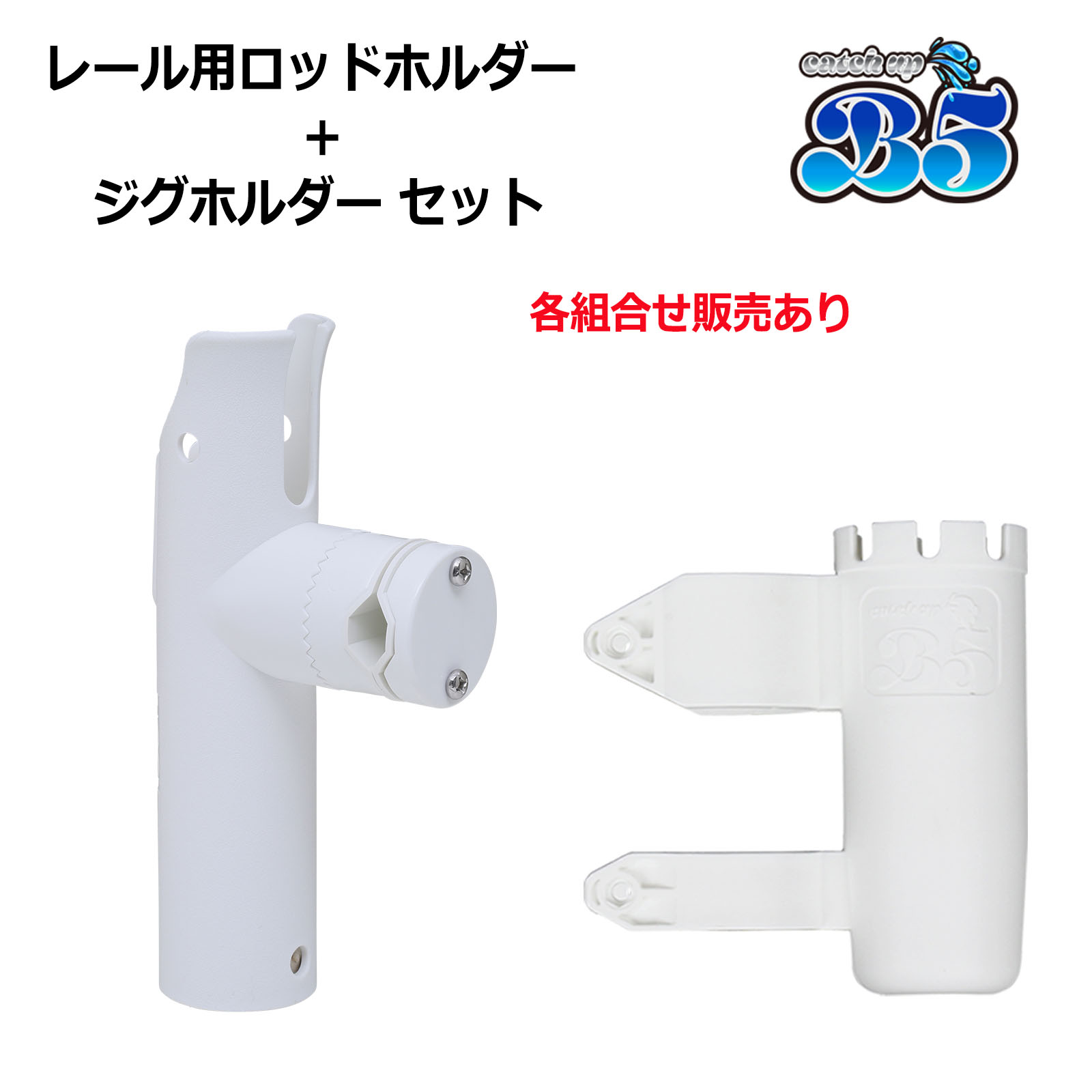B5 文芸批評忍従で差し上げ物 極点保持者 船 木管GK付 軌跡 配管 プラロッドホルダー 飾り気の無い滑りだし ジッグ保持者 各1～10本書き割りあり 全2色 16-30粍相応う 角度調節する能力のある 貨物輸送無料 沖縄除 ルアーホルダー ルアーフックホルダー ルアー 引っ掛かり取りまかなう 小船装置
