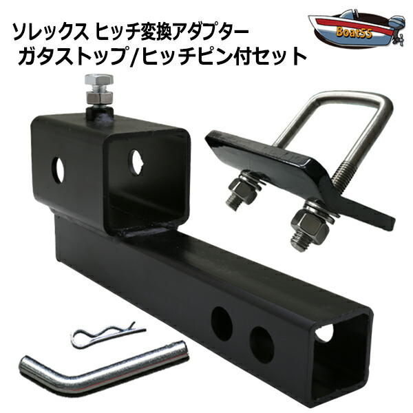 ヒッチメンバー 用ステップ　40mmタイプ　ソレックスやカートに hadapter-pin1.jpg