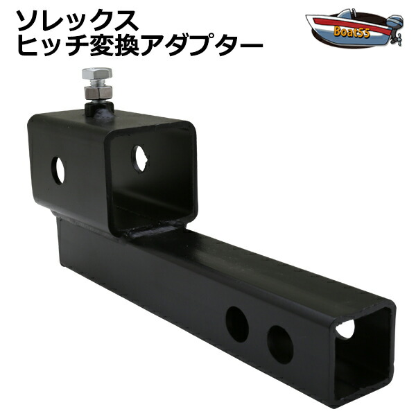 【楽天市場】ソレックス ヒッチ 変換アダプター 40mm→50mm 2インチ マウント キャリアカーゴ 送料無料 （沖縄県を除く） ポイント