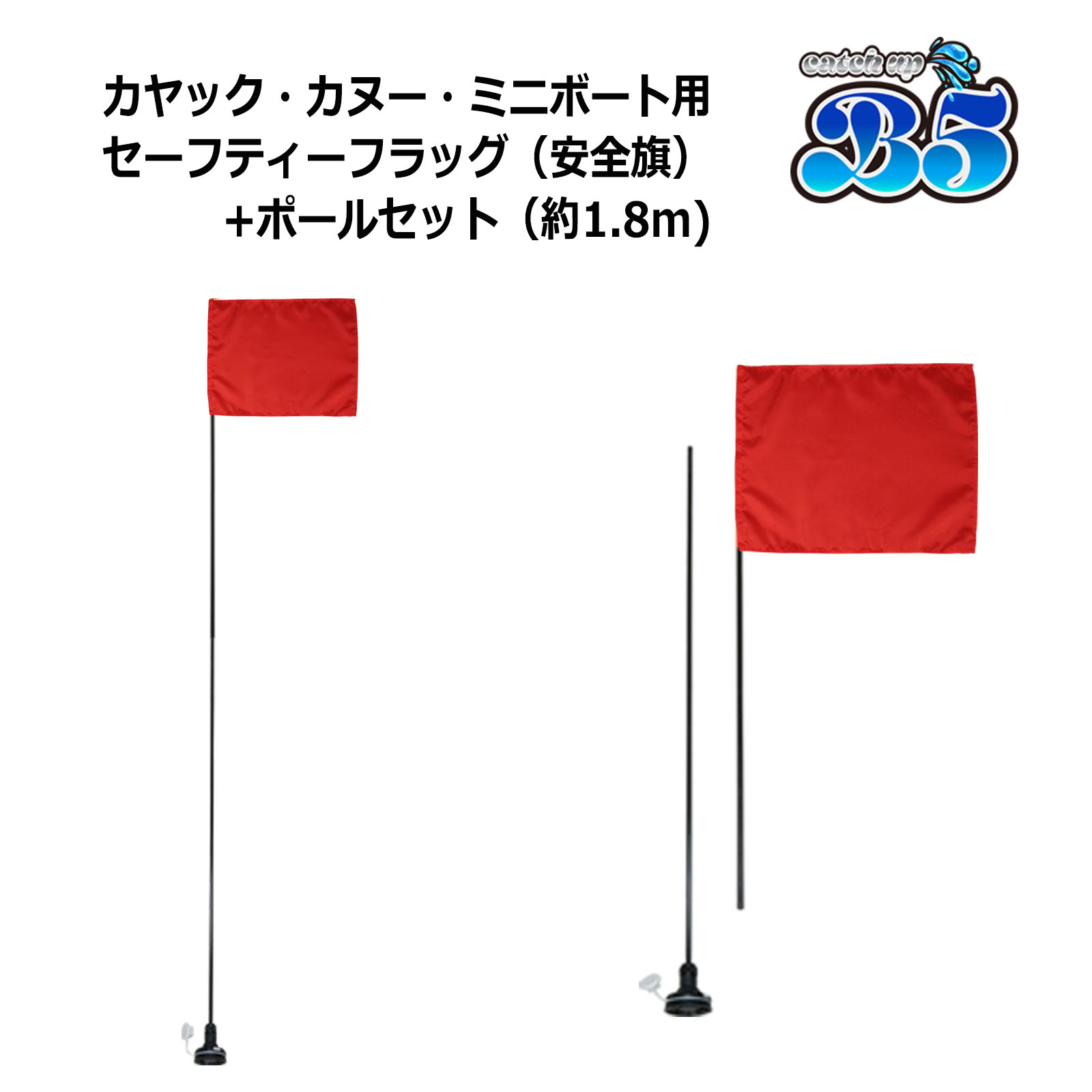 電車 信号用フラッグ 旗 2枚セット 電車 信号用フラッグ 旗 2枚セット