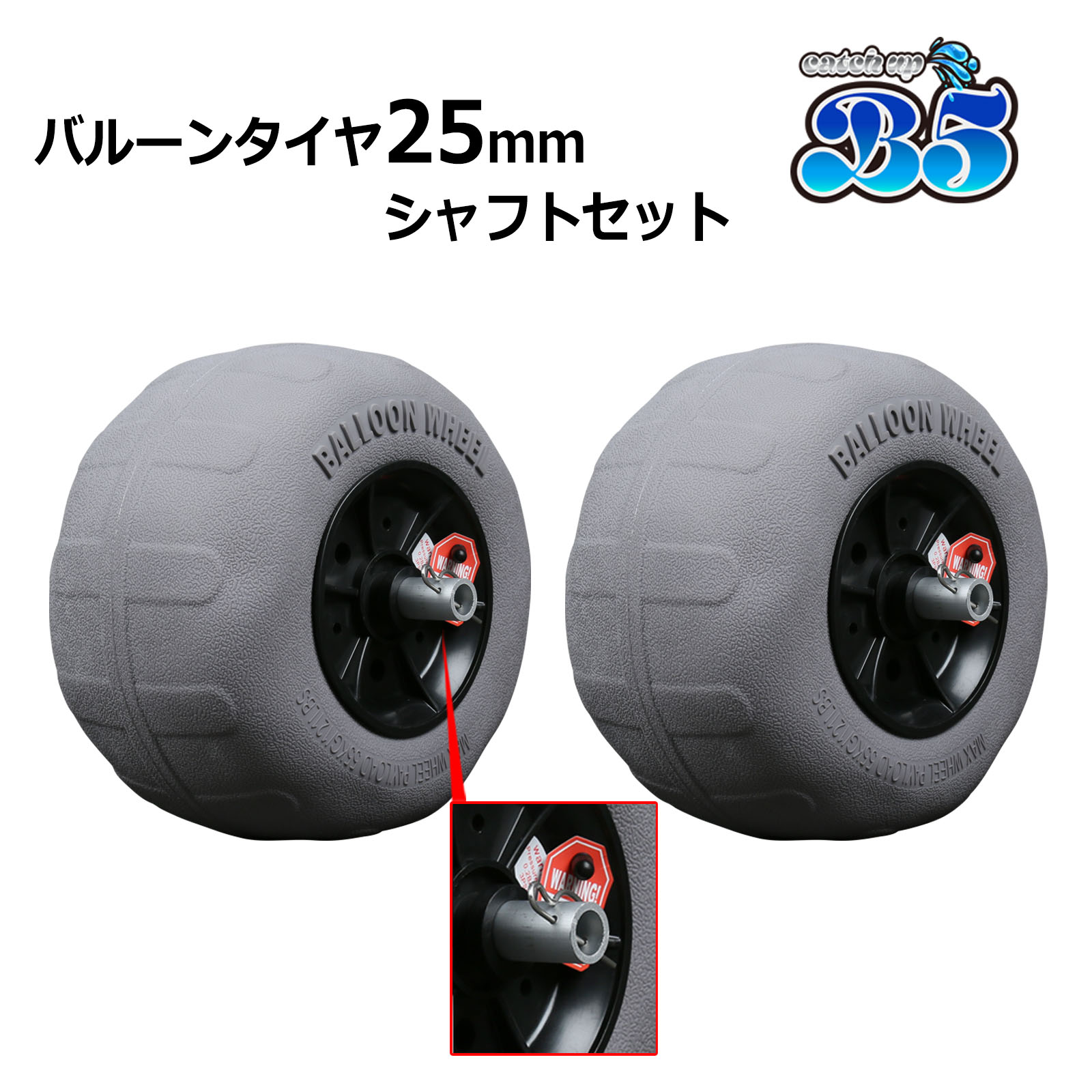 楽天市場】新品 バルーンタイヤ 2個セット カヤックカート ビーチ最強 
