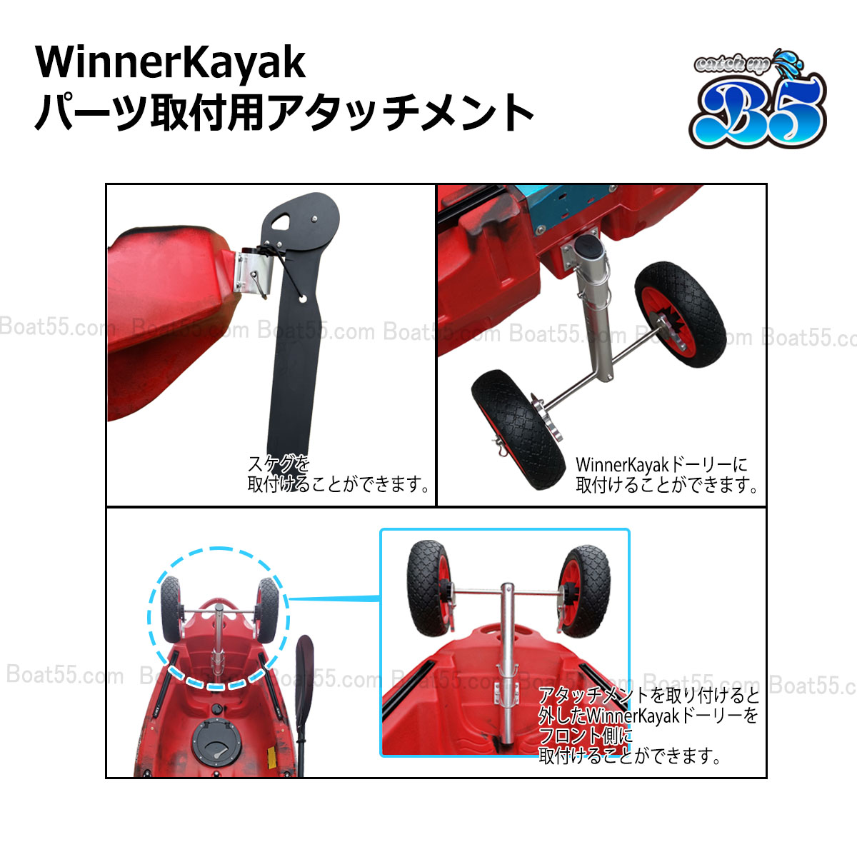 【楽天市場】Winner Kayak パーツ取り付け用アタッチメント 税込 送料無料（沖縄県を除く）新品 2馬力 カヤック用品 カヤック
