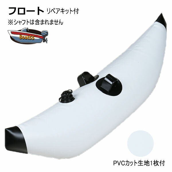 楽天市場】新品 フロート 2個セット カヤック カヌー ボート