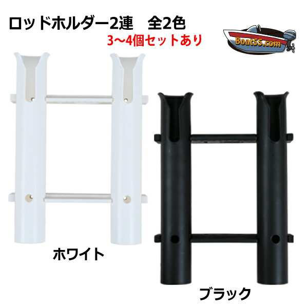 attwood ロッドホルダー 埋め込み型 30度角度付き プラスチック
