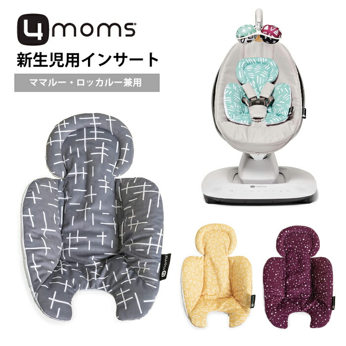 YOMI TOMOHISA　ママルー 楽天市場】バウンサー 新生児 電動 ベビーバウンサー 4moms