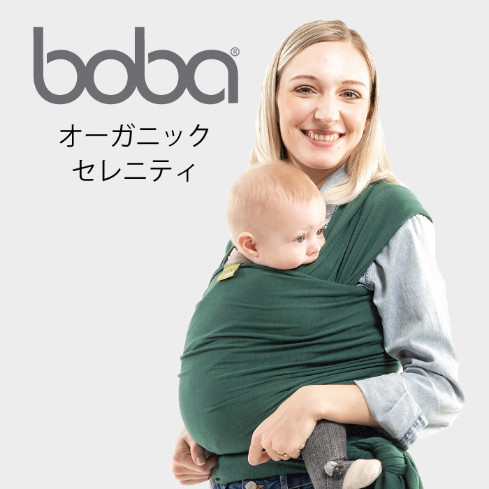 beco obi baby carrier