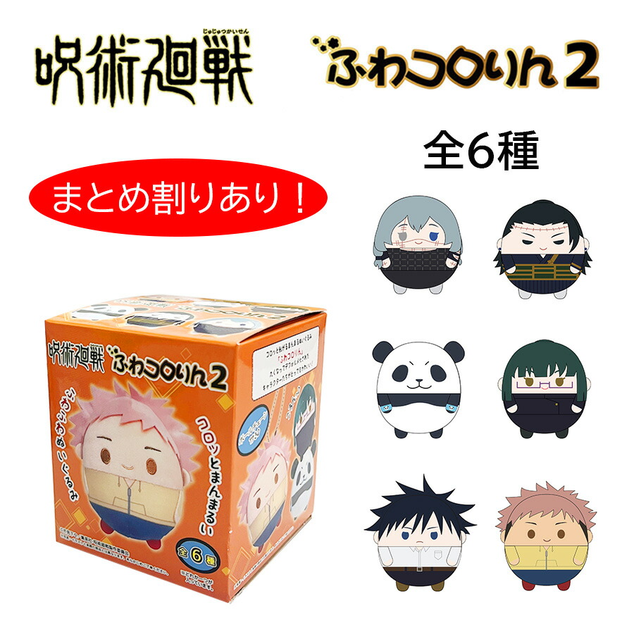 専用 呪物 呪い 呪い代行 くまのぬいぐるみ Amazon.co.jp: 呪術廻 戦 呪術ぬいぐるみ ツカモト クマ 熊