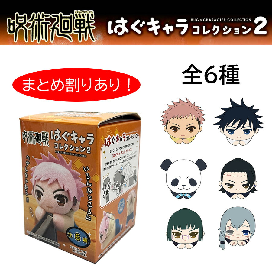 専用 呪物 呪い 呪い代行 くまのぬいぐるみ Amazon.co.jp: 呪術廻 戦 呪術ぬいぐるみ ツカモト クマ 熊