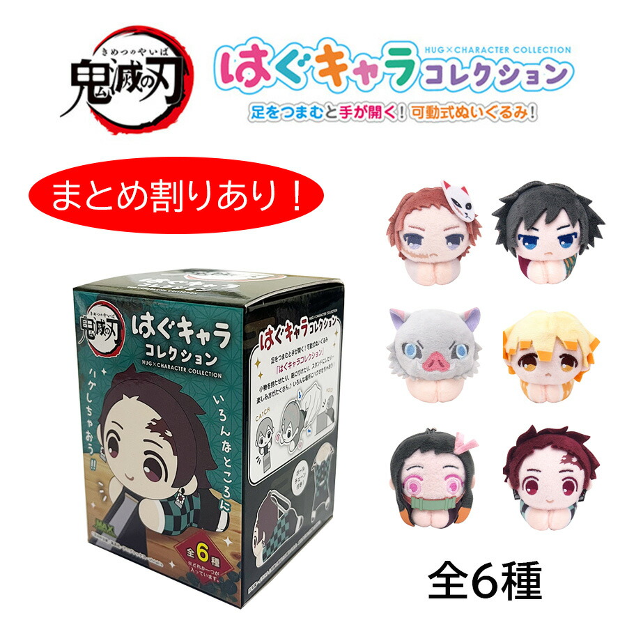 楽天市場】鬼滅の刃 ふわコロりん4 8個入りBOX 全7種 マックス