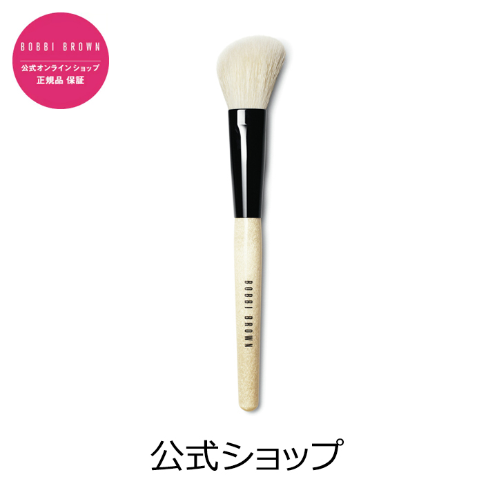 【楽天市場】【送料無料】ボビイ ブラウン ファンデーション ブラシ【ボビーブラウン BOBBI BROWN ボビィブラウン ボビイブラウン】（ギフト）  : ボビイ ブラウン 公式ショップ