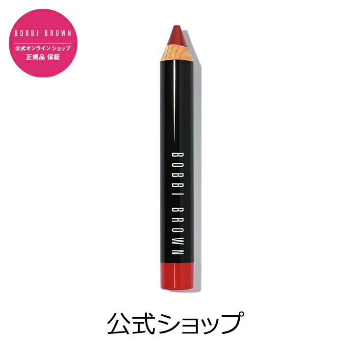 楽天市場 ボビイ ブラウン ボビイ ブラウン リップ ペンシル ボビーブラウン Bobbi Brown ボビィブラウン ボビイブラウン リップライナー ギフト ボビイ ブラウン 公式ショップ