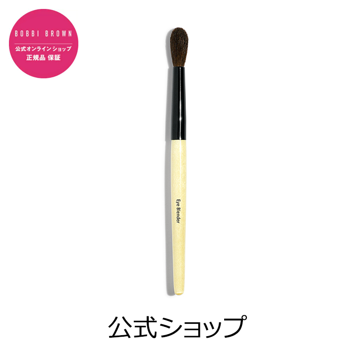 【楽天市場】【送料無料】ボビイ ブラウン コンシーラー ブレンディング ブラシ【ボビーブラウン BOBBI BROWN ボビィブラウン ボビイブラウン】（ギフト）  : ボビイ ブラウン 公式ショップ