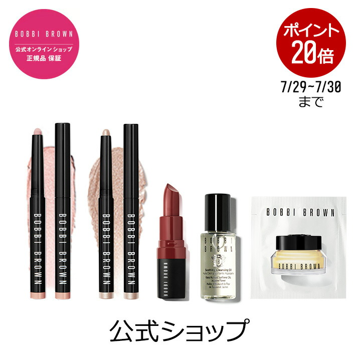 ランキング第1位 BOBBI BROWN ボビイブラウン セット - アイシャドウ