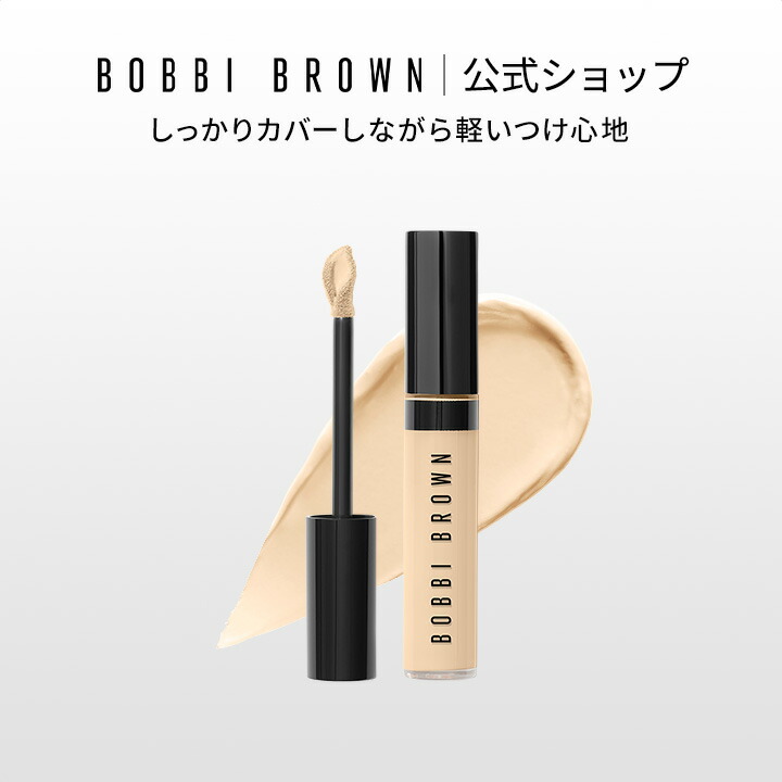 楽天市場】【送料無料】ボビイ ブラウン ソフト フォーカス