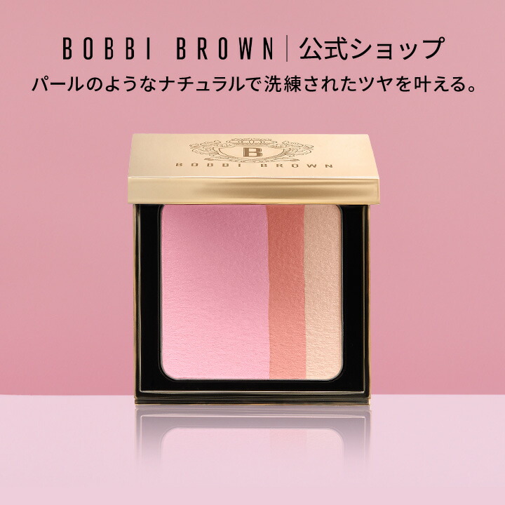 【取引中】ボビーブラウン  チーク 楽天市場】【ポイント5倍！11/4 20:00〜11/11 01:59迄】【送料