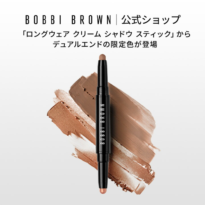 楽天市場】【送料無料】ボビイ ブラウン ロングウェア クリーム