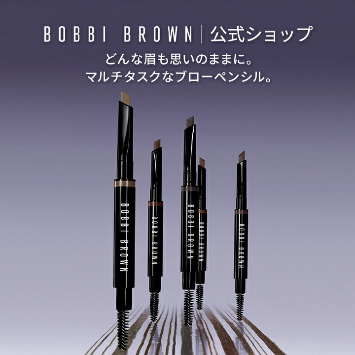ボビイブラウンウルトラ プリサイス アイライナーブラシ ウルトラ プリサイス アイライナー ブラシ | ボビイ ブラウン Bobbi