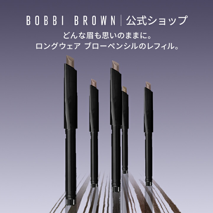 ボビイブラウンウルトラ プリサイス アイライナーブラシ ボビイ ブラウン / ウルトラ プリサイス アイライナー ブラシの