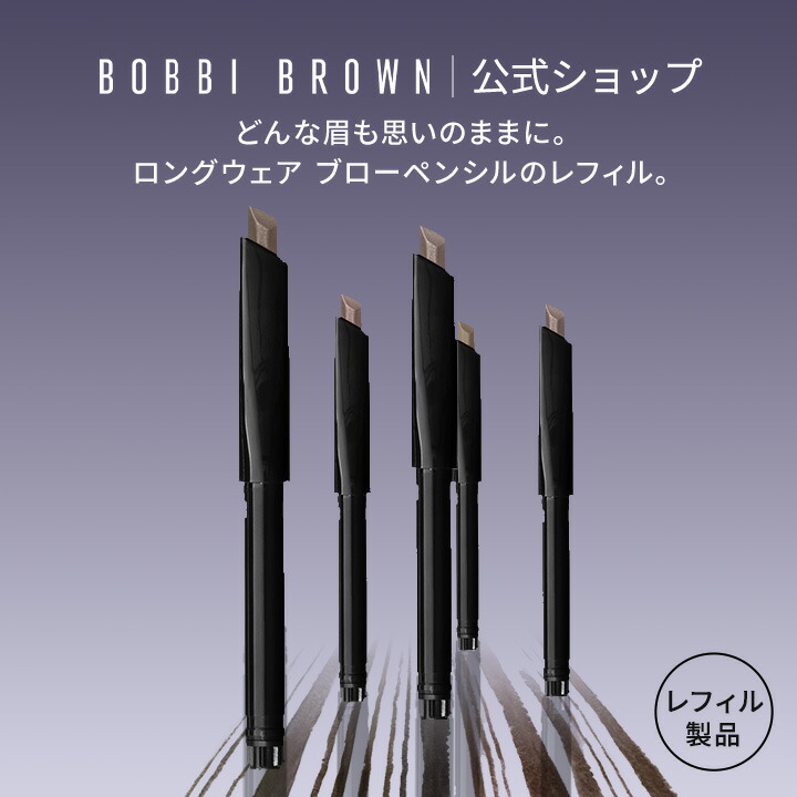ボビイブラウンウルトラ プリサイス アイライナーブラシ 楽天市場】【ポイント10倍！11/1 0:00〜11/1 23:59迄】【送料
