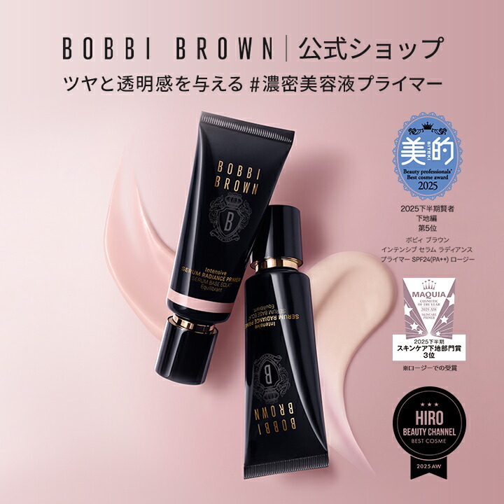 ボビイブラウン　エクストラ　リペア　アイクリーム ボビイ ブラウン / エクストラ リペア アイ クリーム インテンスの公式