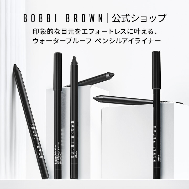 ボビイブラウンウルトラ プリサイス アイライナーブラシ ≪ボビイ ブラウン≫ウルトラ プリサイス アイライナー ブラシ(SC