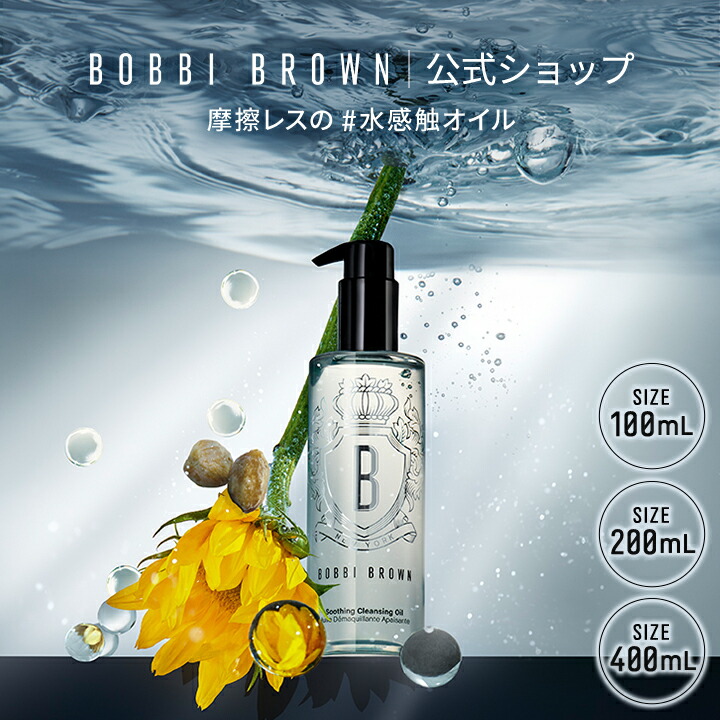 楽天市場】【送料無料】ボビイ ブラウン エクストラ フェイス