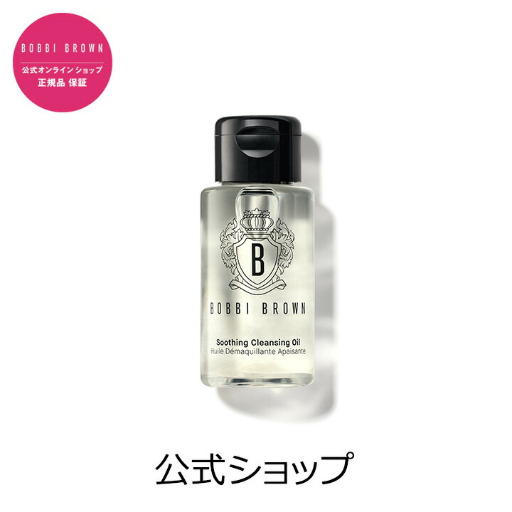 ボビィブラウン　エクストラフェイスオイル エクストラ フェイス オイル | ボビイ ブラウン Bobbi Brown