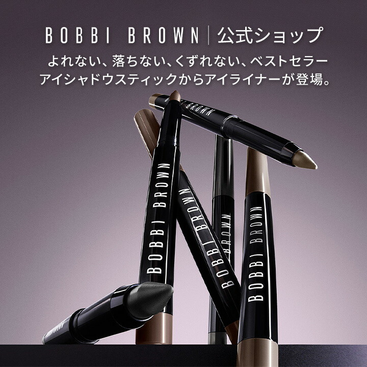 ボビイブラウンウルトラ プリサイス アイライナーブラシ ウルトラ プリサイス アイライナー ブラシ | ボビイ ブラウン