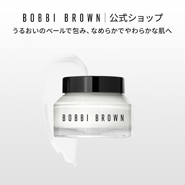 楽天市場】【送料無料】ボビイ ブラウン エクストラ リペア