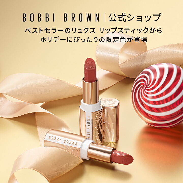 楽天市場】BOBBI BROWN(ボビイ ブラウン)ハイライティング パウダー 8g