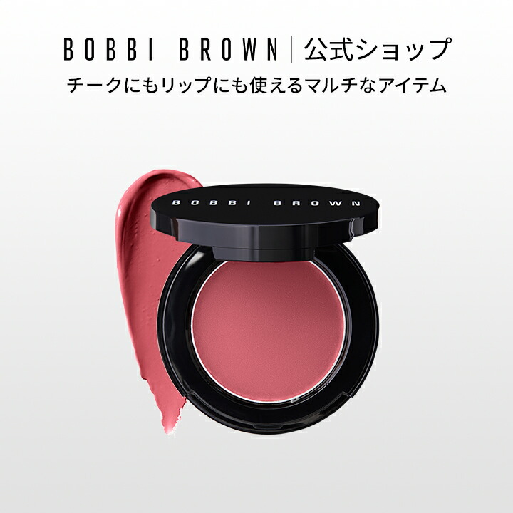 ボビィブラウン　チーク　アイシャドウ 偏光ラメ必見】BOBBI BROWN(ボビィブラウン)秋コレ2024！リュクス アイ