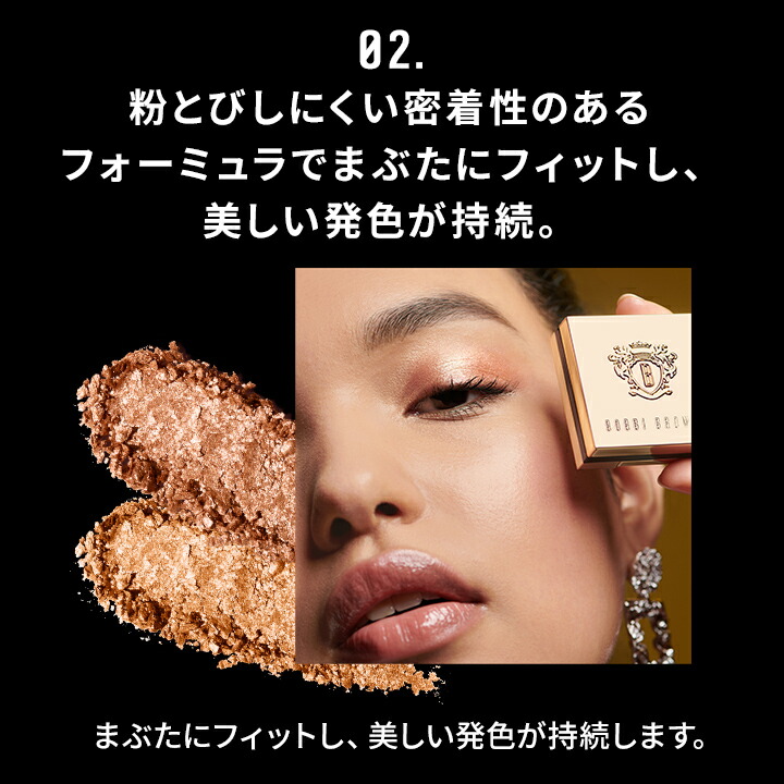 送料無料】ボビイ ブラウン リュクス アイシャドウ | パウダーアイ