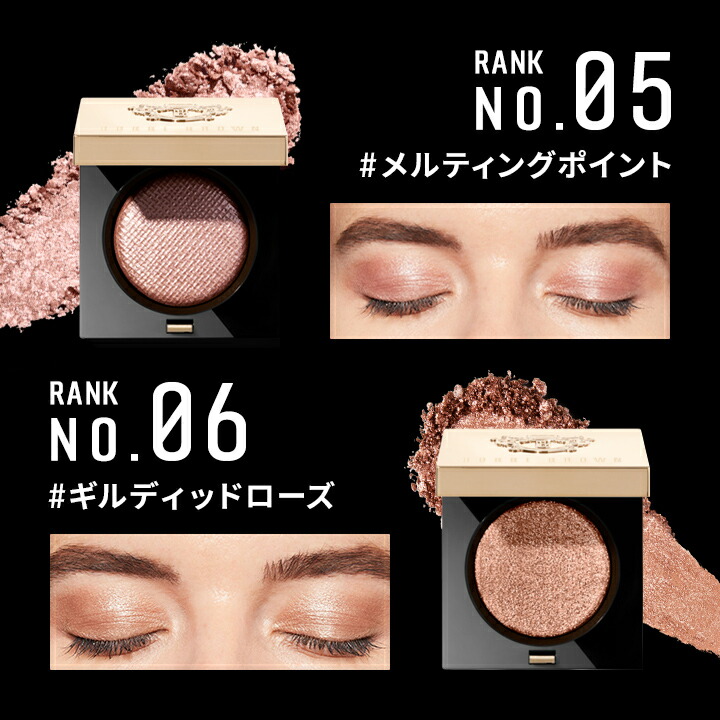 送料無料】ボビイ ブラウン リュクス アイシャドウ | パウダーアイ