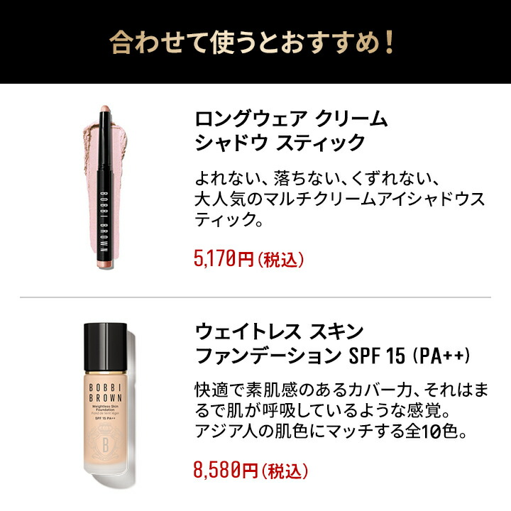 送料無料】ボビイ ブラウン リュクス アイシャドウ | パウダーアイ