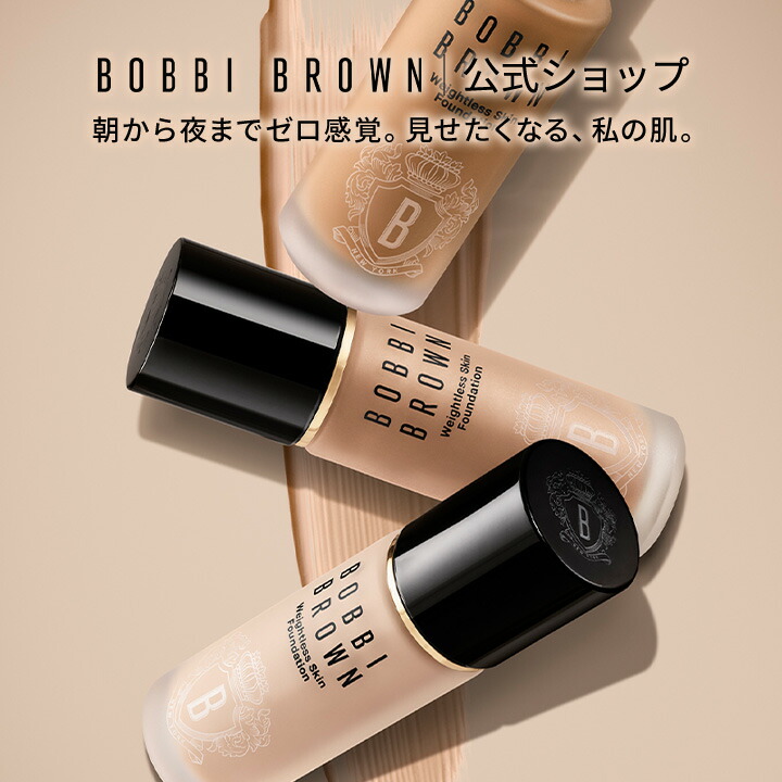 ボビー・ブラウン　ファンデーション　スティック　ウォームアイボリー￼ スキン ファンデーション スティック(B266981)｜コスメ