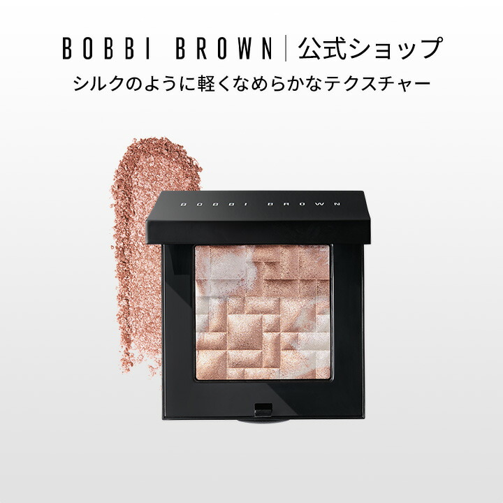 楽天市場】【送料無料】ボビイ ブラウン ブラッシュ【ボビーブラウン