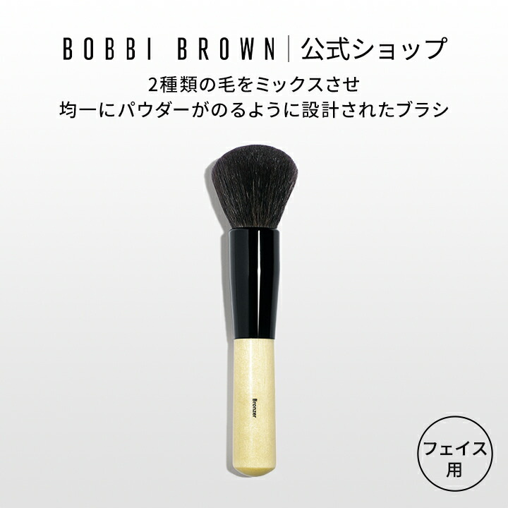 楽天市場】【送料無料】ボビイ ブラウン シアー パウダー ブラシ