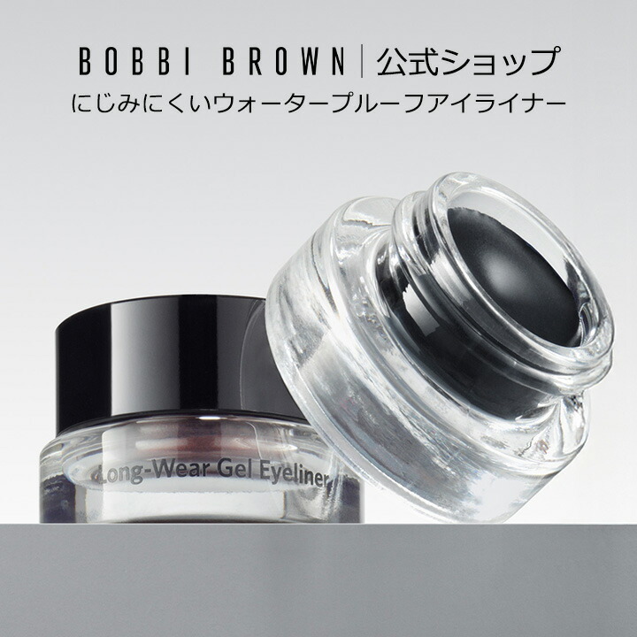 BOBBI BROWN ボビイブラウン アイクリーム 15ml 楽天市場】【ポイント10倍！7/19 20:00〜7/26 1:59迄】【送料