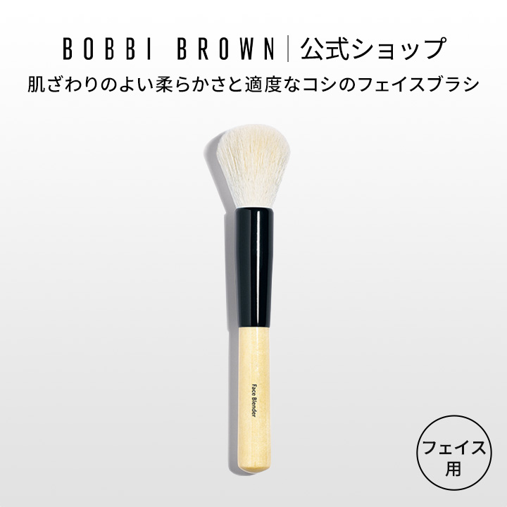 楽天市場】【送料無料】ボビイ ブラウン アイブレンダー ブラシ