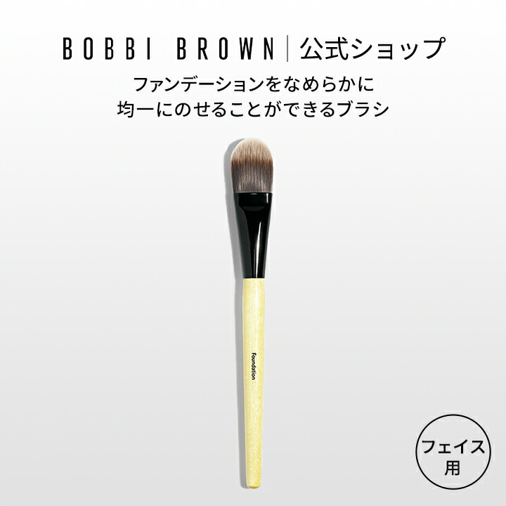 楽天市場】【送料無料】ボビイ ブラウン スムース ブレンディング