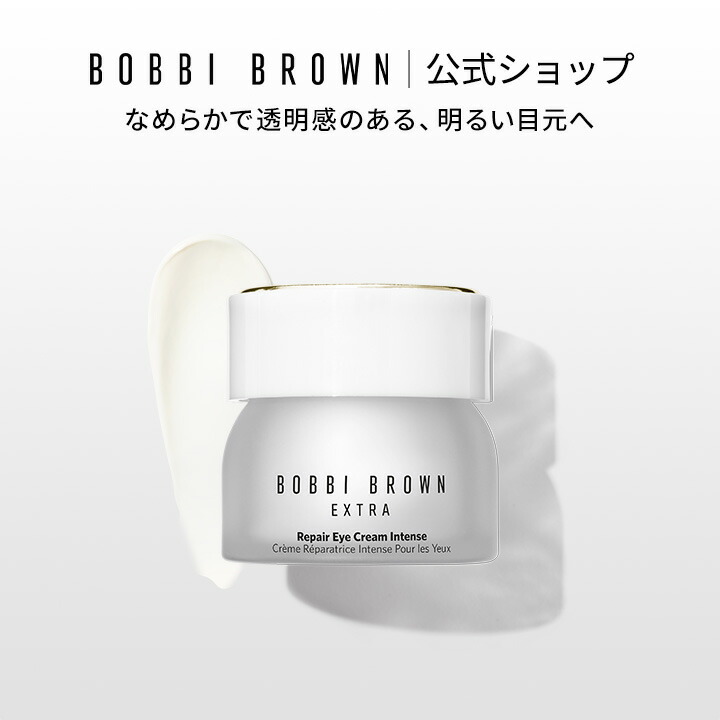 楽天市場】【送料無料】ボビイ ブラウン ハイドレイティング