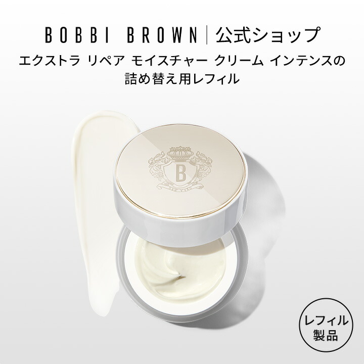 楽天市場】【送料無料】ボビイ ブラウン エクストラ リペア アイ