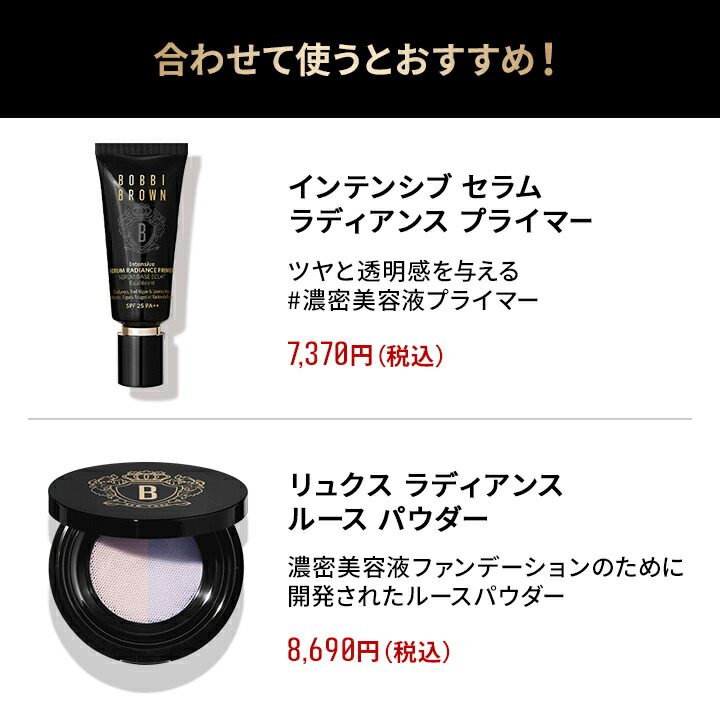 送料無料】ボビイ ブラウン インテンシブ セラム ファンデーション SPF