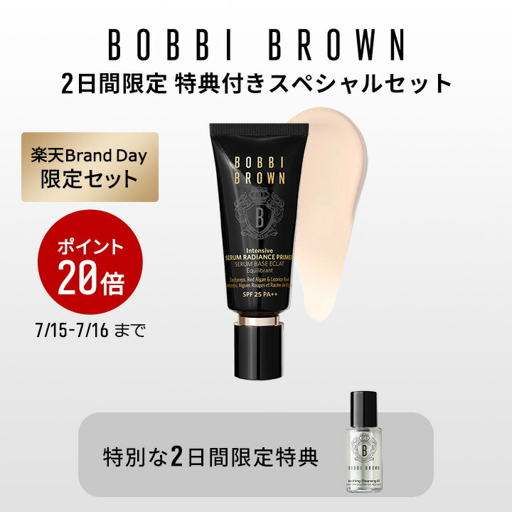 BOBBI BROWN ラディアンスプライマー SPF 25 (PA++) インテンシブ セラム ラディアンス プライマー SPF 25 (PA++)