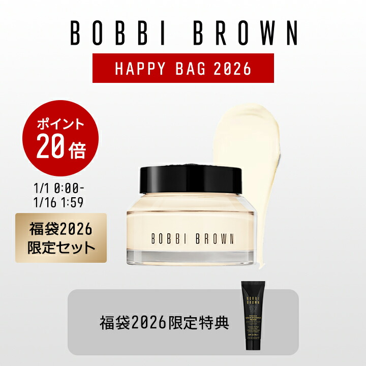 楽天市場】【送料無料】ボビイ ブラウン ビタエンリッチド