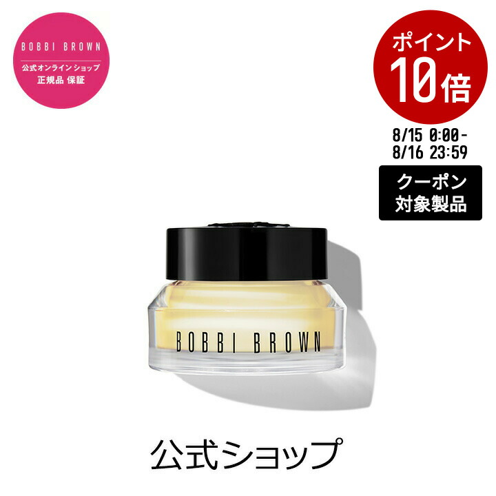週末値下げ　BOBBI BROWN ボビイブラウン　エクストラリペアアイクリーム 楽天市場】【ポイント5倍！8/4 20:00〜8/11 1:59迄】【送料無料
