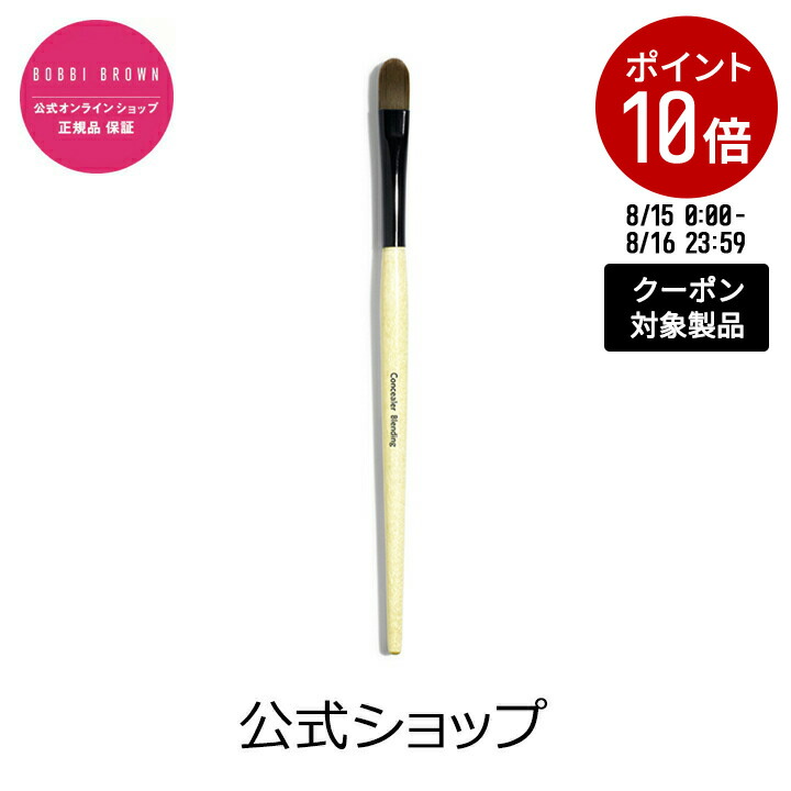 ボビーブラウン　ボビイブラウンBOBBIBROWNメイクブラシメイクポーチ限定品 8209.jpg