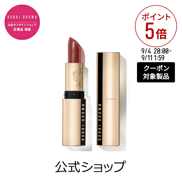 Bobbi Brown(ボビイブラウン)下地 インテンシブ セラム ラディアンス プライマー | ボビイ