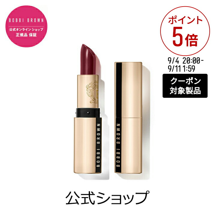 全て売り切れとなりましたm(._.)m ボビーブラウン リップグロス 楽天市場】【クーポン利用で最大20％OFF！9/4 20:00〜9/11 1:59