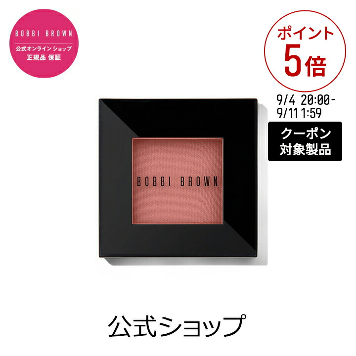 ボビイブラウン ブロンジングパウダー ブロンザー 04 ナチュラル 試してみた】ブロンジング パウダー BOBBI BROWNのリアルな